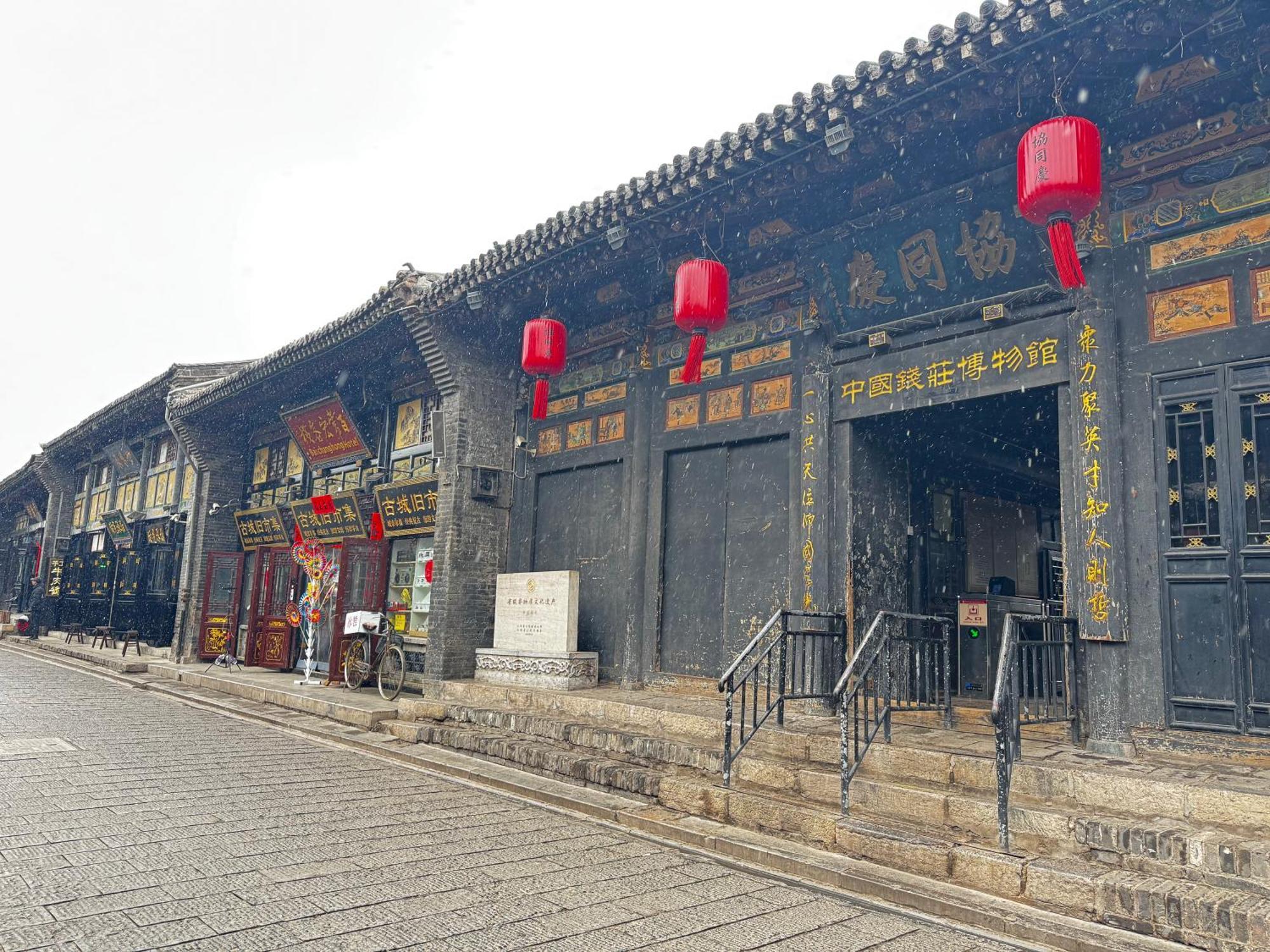 Pingyao Baichanghong Inn Exterior foto